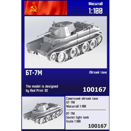 100167 Zebrano 1/100 Советский лёгкий танк БТ-7М