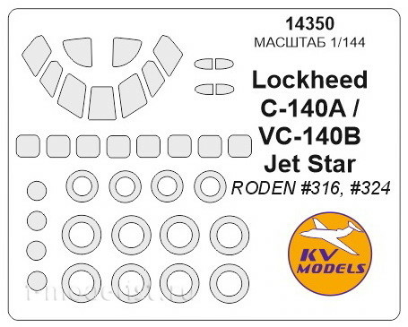 14350 KV Models 1/144 Маска для C-140A Jet Star