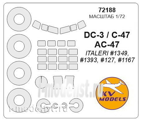 72188 KV Models 1/72 Маска для DC-3/ C-47/AC-47 + маски на диски и колеса