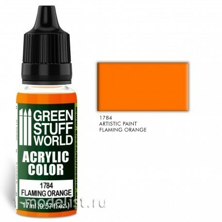 1784 Green Stuff World Акриловая краска цвет 