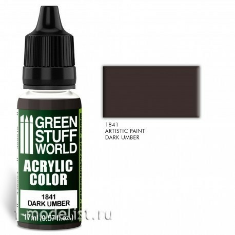 1841 Green Stuff World Акриловая краска цвет - Тёмная умбра 