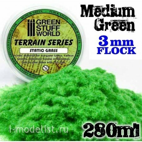 9067 Green Stuff World Зелёная трава, 3 мм - 280 мл / Static Grass Flock 3 mm - Medium Green - 280 ml
