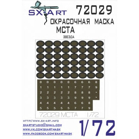 72029 SX-Art 1/72 Окрасочная маска МСТА (Звезда)