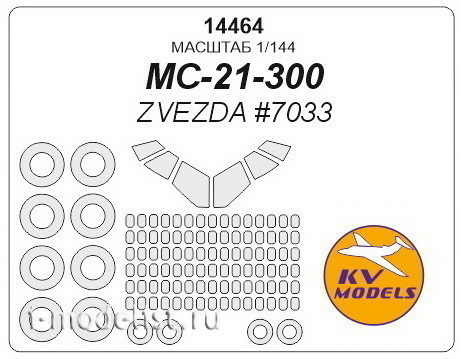 14464 KV Models 1/144  Набор окрасочных масок для МС-21 + маски на диски и колеса
