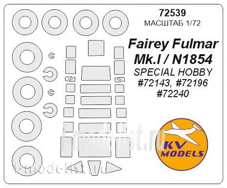72539 KV Models 1/72 Набор окрасочных масок для Fairey Fulmar Mk.I + маски на диски и колеса
