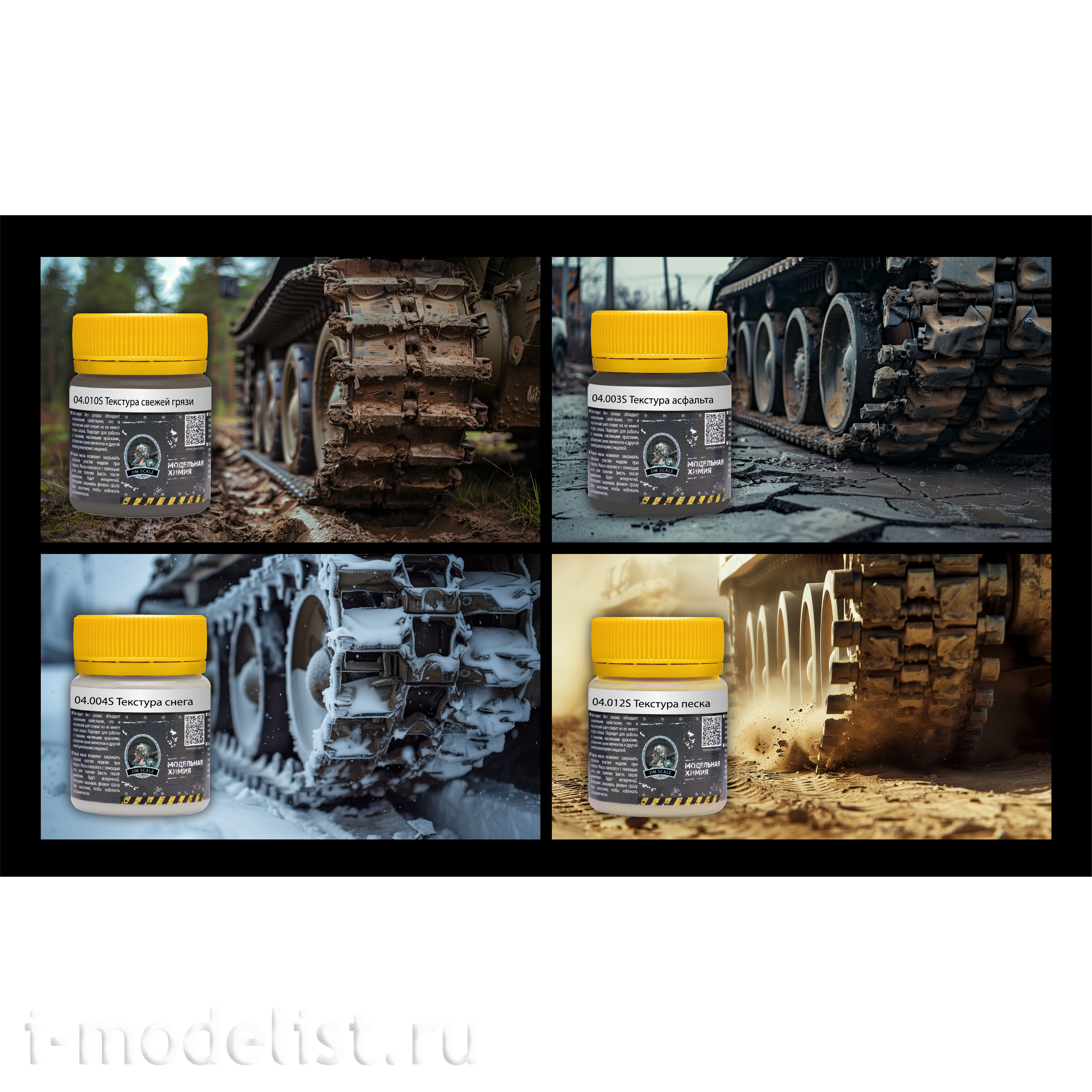 04.008S Jim Scale Текстура земли (40 мл)