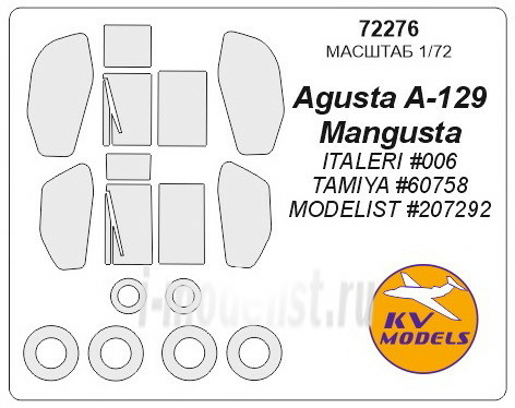 72276 KV Models 1/72 Маска для Agusta A129 Mangusta + маски на диски и колеса
