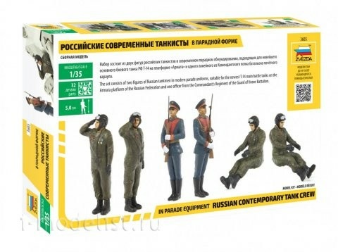 3685 Звезда 1/35 Российские современные танкисты в парадной форме