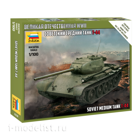 ZVКМБ4 Звезда 1/100 Комбо-набор 