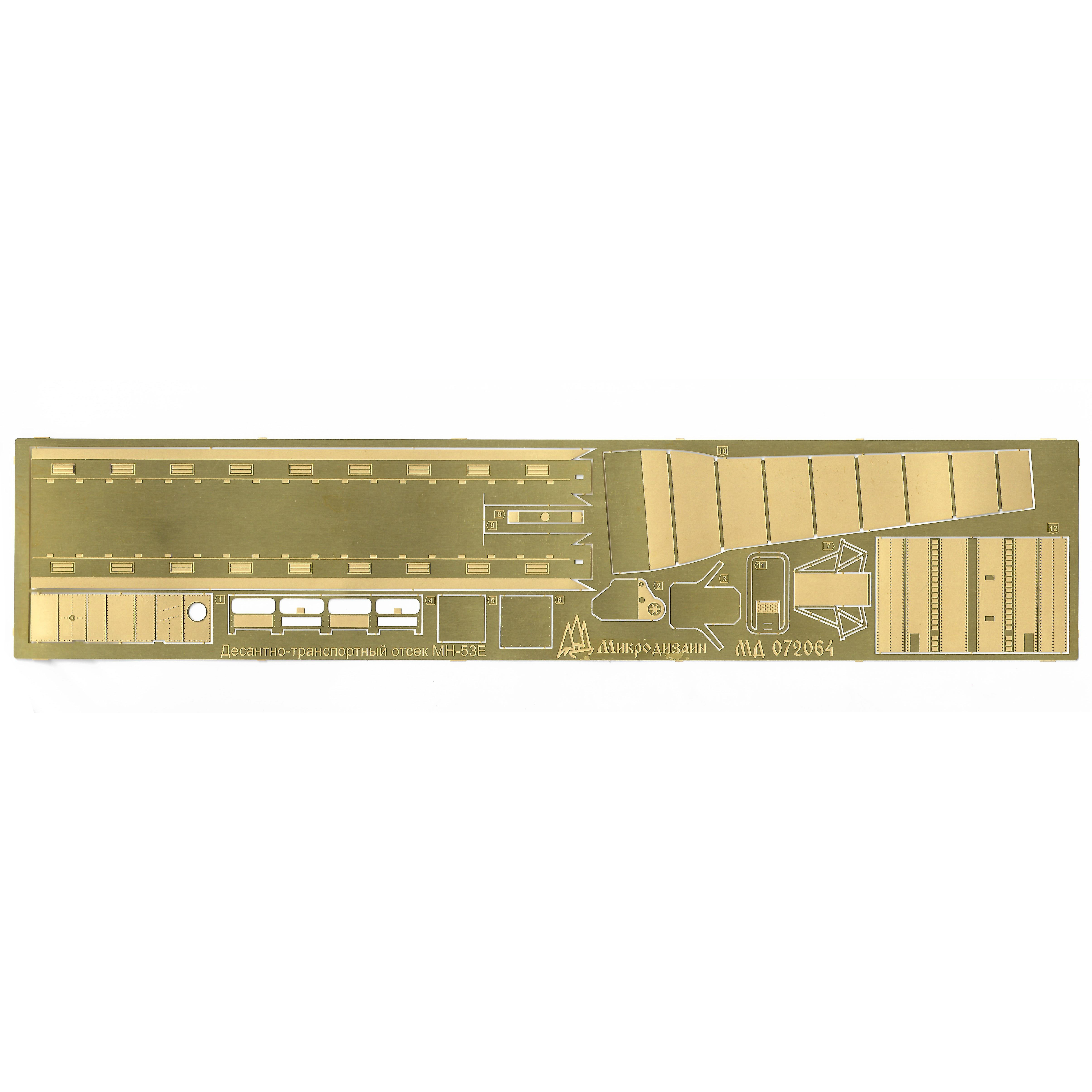 072064 Микродизайн 1/72 Набор фототравления десантного отсека на MH-53E (Italeri)