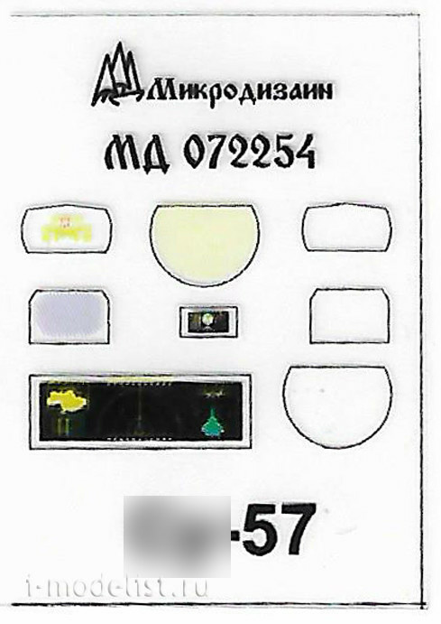 072254 Микродизайн 1/72 Набор фототравления для модели Суххой-57 (Звезда)