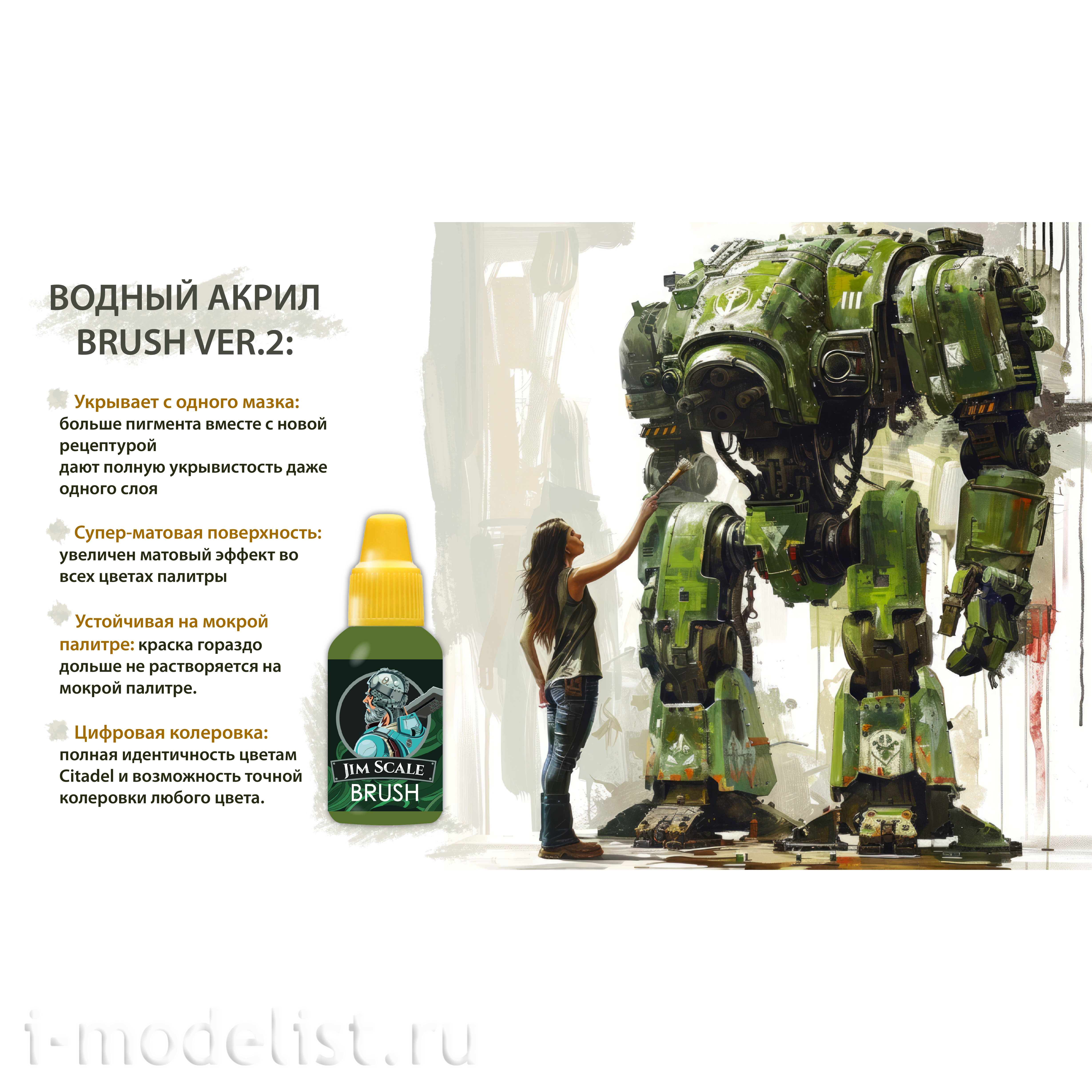 05.2838 Jim Scale Краска под кисть Лососёво-красный (DEATHCLAW BROWN)