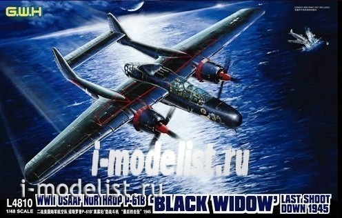 L4810 Great Wall Hobby 1/48 Американский тяжелый ночной истребитель P-61B Black Widow Last Shoot Down