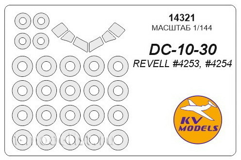 14321 KV Models 1/144 DC-10-30 + маски на диски и колёса