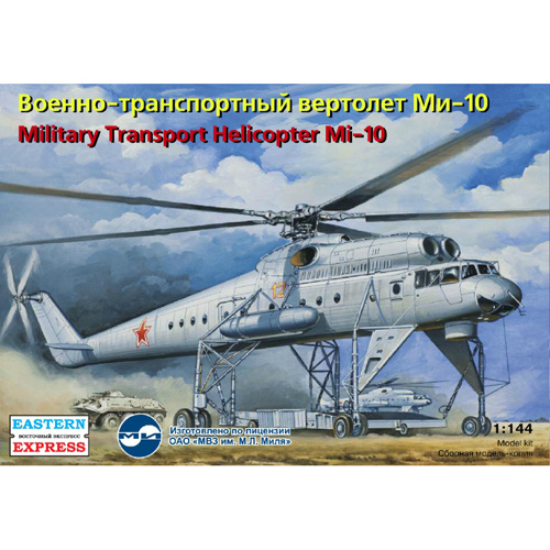 14509 Восточный экспресс 1/144 Военно-транспортный вертолет Ми-10