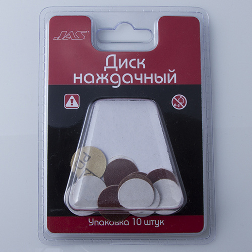 2413 JAS Диск наждачный, липкая основа, d 20 мм, зерно Р 180, 10 шт./уп., блистер