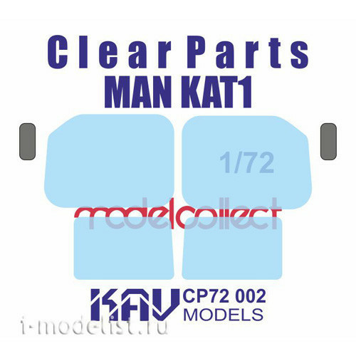 CP72 002 KAV Models 1/72 Остекление для MAN KAT1 (ModelCollect)