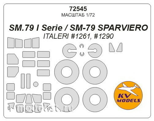 72545 KV Models 1/72 SM.79 Spaviero / I.Serie + маски на диски и колеса 