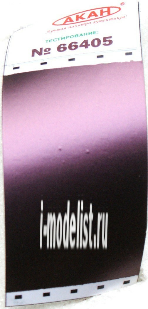66405 АКАН Красно-фиолетовый дымчатый перламутр