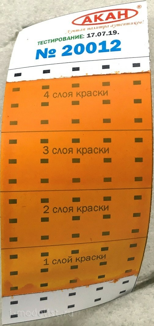 20012 Акан Жёлто-оранжевая матовая