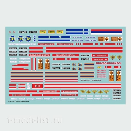 ASK72118 All Scale Kits (ASK) 1/72  DECALS ДЕКАЛЬ К-5350 