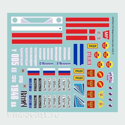 ASK35042  All Scale Kits (ASK) 1/35 Набор декалей для Звезда-В на базе Уральского грузовика