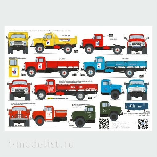 ASK43010 All Scale Kits (ASK) 1/43 Набор декалей  Z&Л-130 (130Г, 130В1, ММЗ-555) на период СССР 1965-1990 гг.