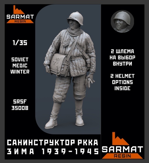SRSF35008 Sarmat Resin 1/35 Санинструктор РККА зима 1939-1945 гг.