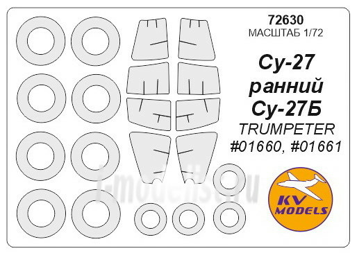 72630 KV Models 1/72 Набор окрасочных масок для Суххой-27/ 27Б + маски на диски и колёса
