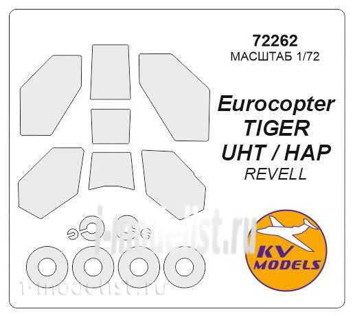 72262 KV Models 1/72 Набор окрасочных масок для остекления модели Eurokopter EC-665 TIGER