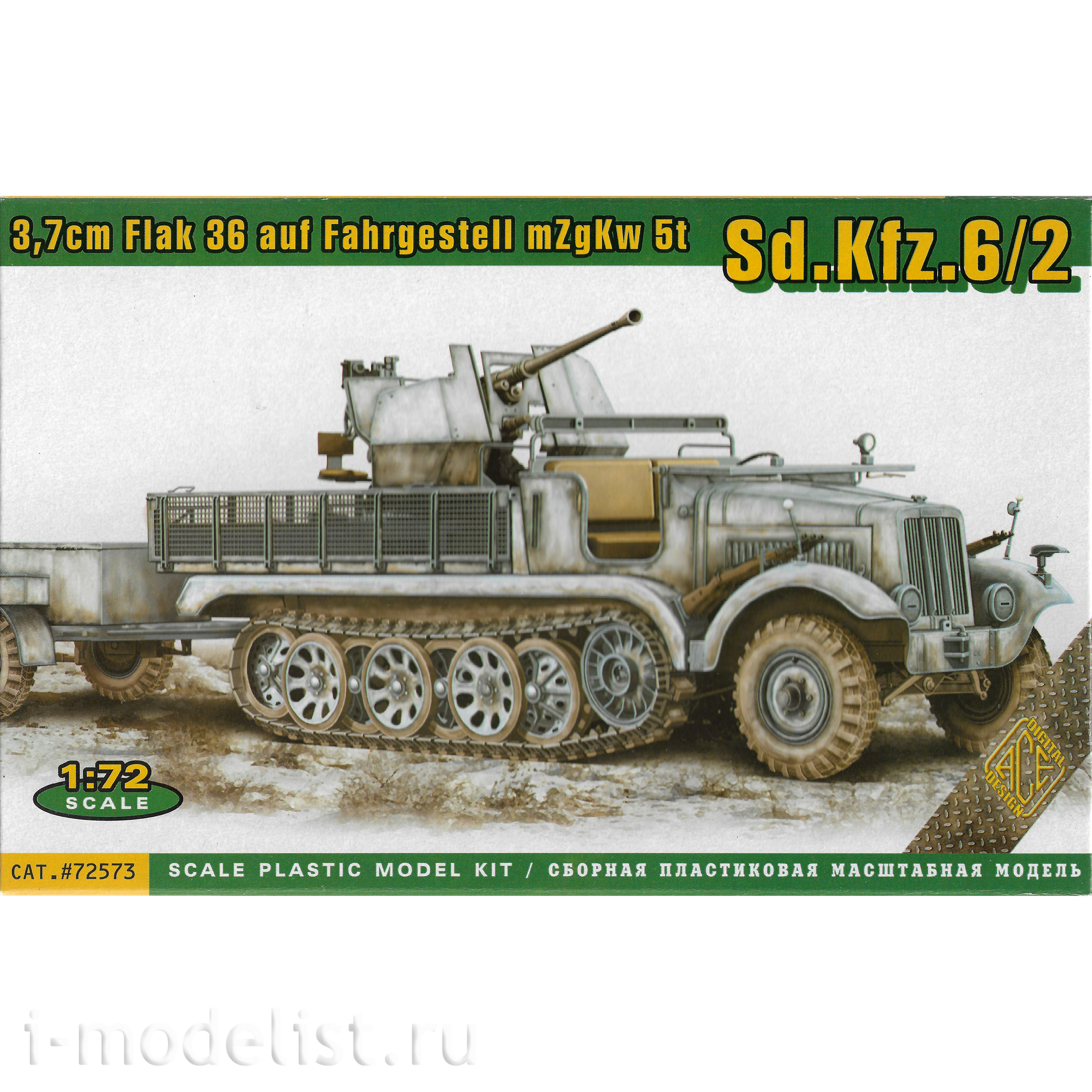 72573 ACE 1/72 37-мм зенитная пушка Flak 36 на базе тягача Sd.Kfz.6