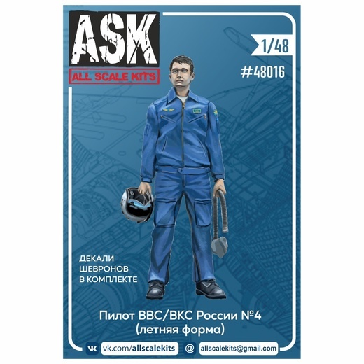 ASK48016 All Scale Kits (ASK) 1/48 Пилот ВВС/ВКС России (летняя форма) №4 (декали шевронов в комплекте)