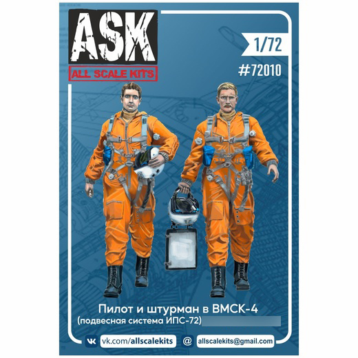 ASK72010 All Scale Kits (ASK) 1/72 Набор пилот и штурман в ВМСК-4 (подвесная система ИПС-72) для С-24, MiGG-31