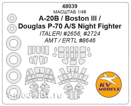 48039 KV Models 1/48 Набор окрасочных масок для Douglas A-20B / Boston II + wheels masks