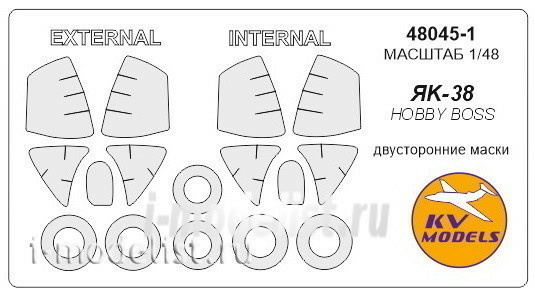 48045-1 KV Models 1/48 Набор окрасочных масок на Як-38 / Як-38М (двусторонние маски) + маски на диски и колеса