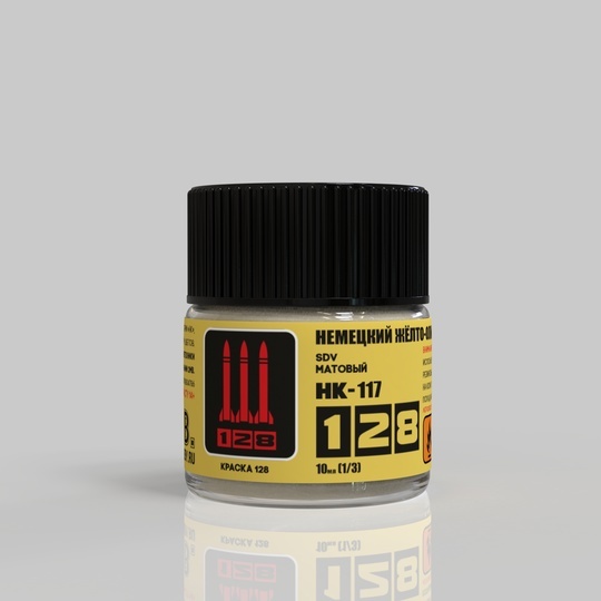 НК-117 128 Краска серии НК Немецкий жёлто-оливковый, 10 мл.
