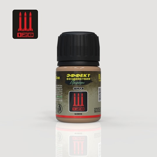 Е-20 128 Эффект воздействия природы 