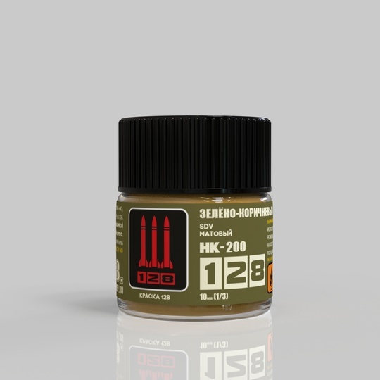 НК-200 128 Краска серии НК Зелёно-коричневый (Gelbbraun), 10 мл.