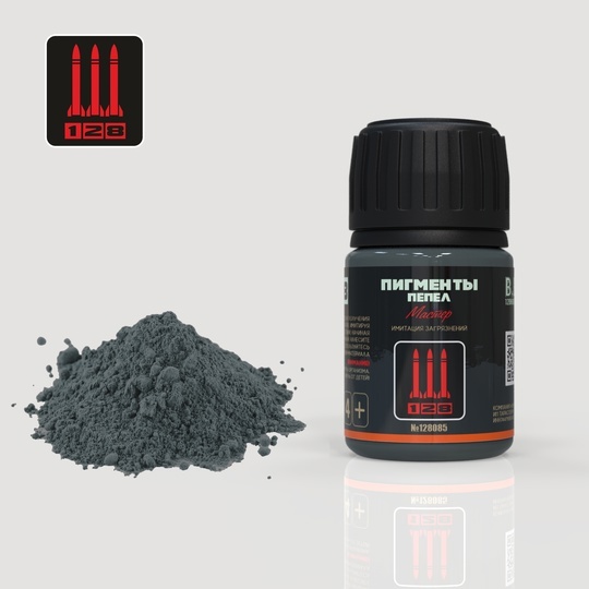 G-28 128 Пигмент Пепел, 35 мл.