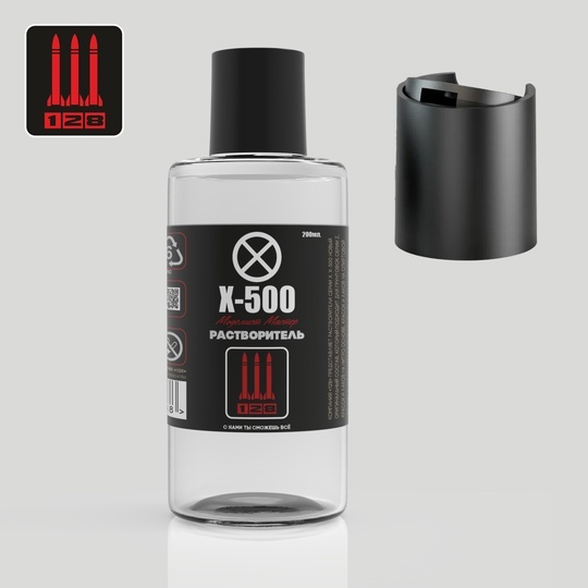 Х-500200 128 Растворитель Х-500, Моделист Мастер, 200 мл.