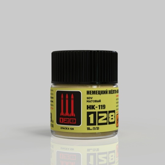 НК-119 128 Краска серии НК Немецкий жёлто-оливковый, 10 мл.