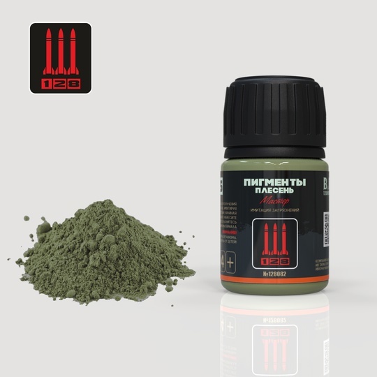 G-25 128 Пигмент Плесень, 35 мл.