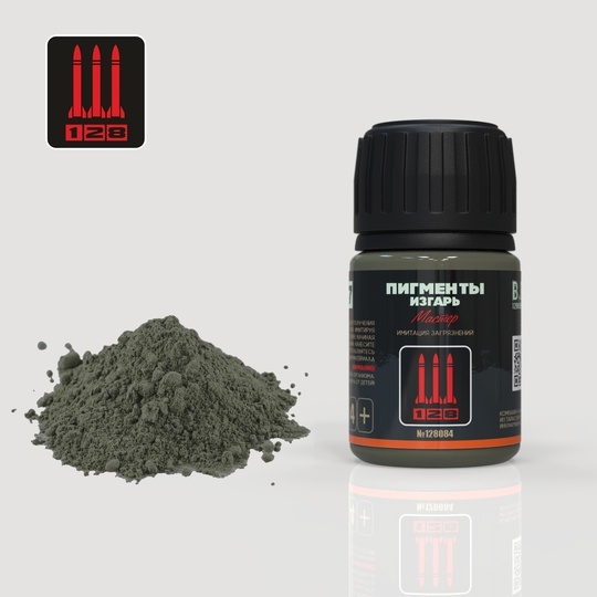 G-27 128 Пигмент Изгарь, 35 мл.