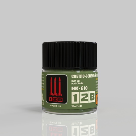 НК-610 128 Краска серии НК Светло-зеленый Luftwaffe Rlm 82, 10 мл.