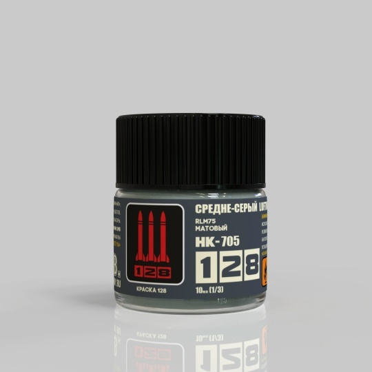 НК-705 128 Краска серии НК Средне-серый Luftwaffe RLM 75, 10 мл.
