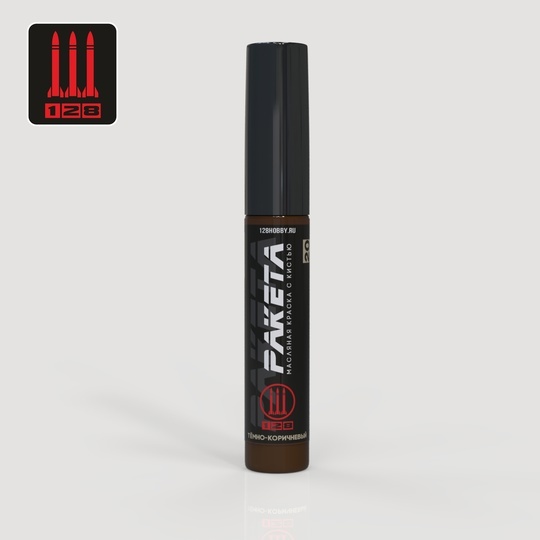 20 128 Ракета 20, масляная краска с кистью, тёмно-коричневый, 10 мл.
