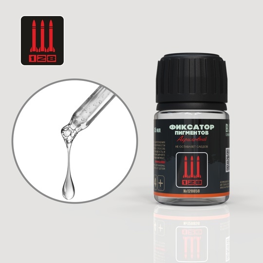 G-1 128 Фиксатор пигмента классический, 35 мл.