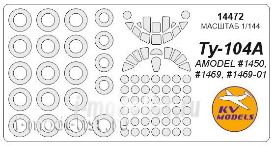 14472 KV Models 1/144 Набор окрасочных масок для остекления модели Туплев-104