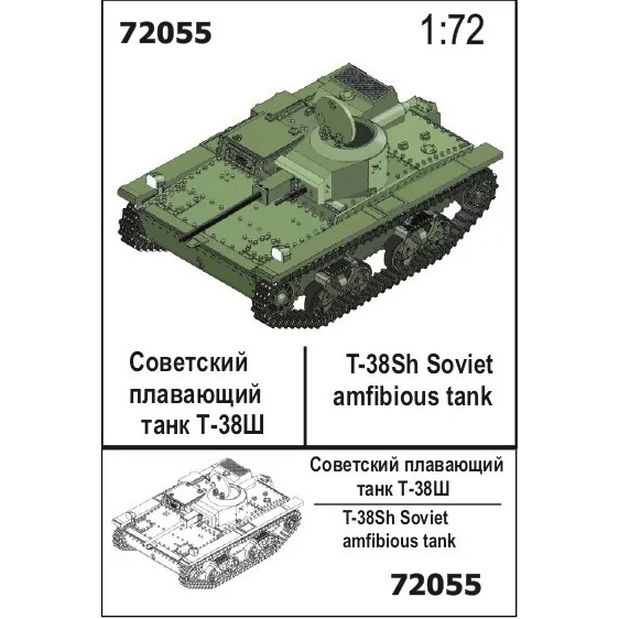 72055 Zebrano 1/72 Плавающий танк Т-38Ш