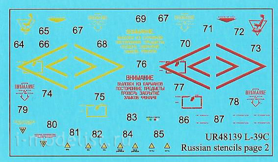 UR48139 UpRise 1/48 Декаль для L-39C Albatros, Российские тех. надписи